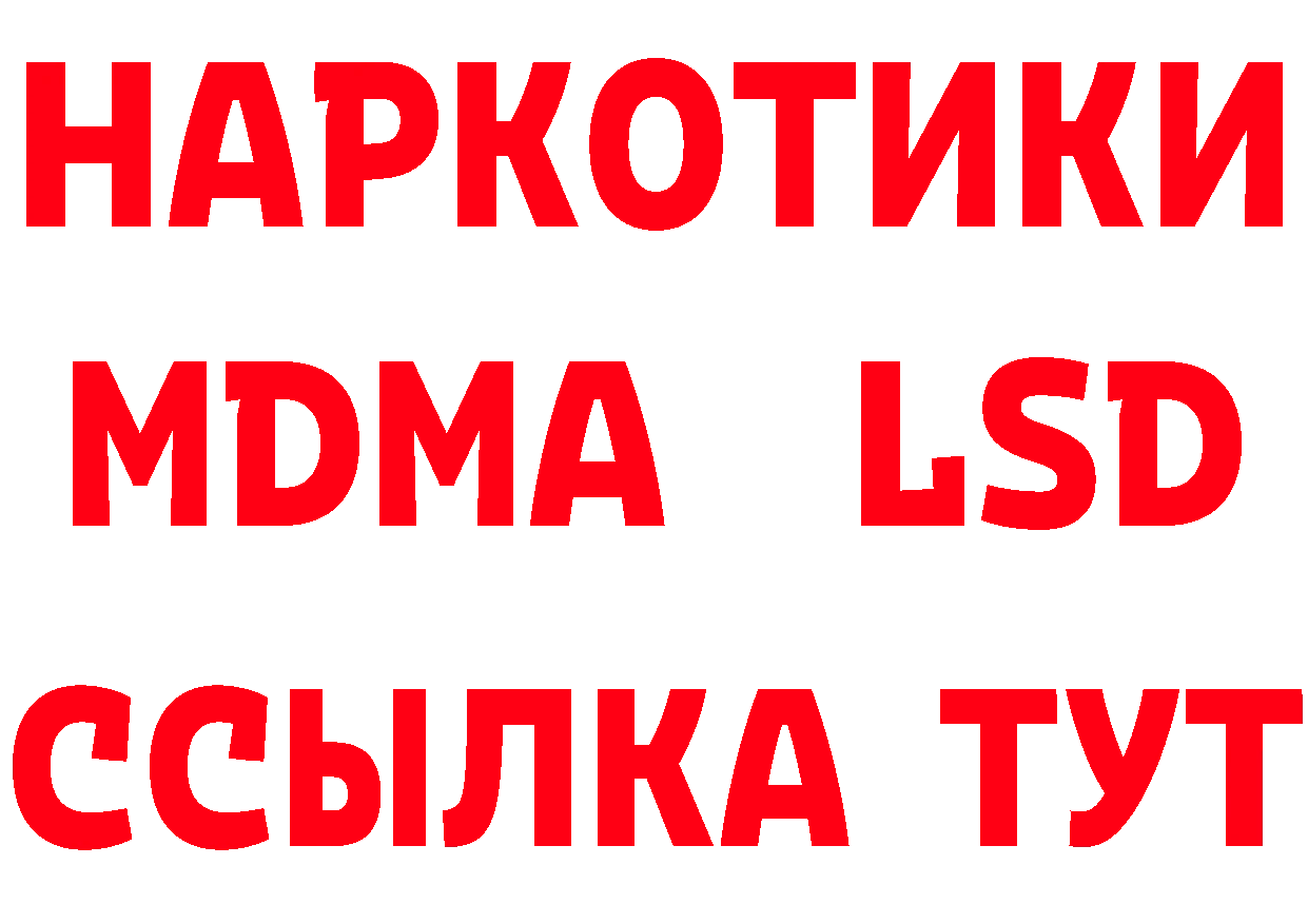 БУТИРАТ бутандиол вход это МЕГА Кедровый